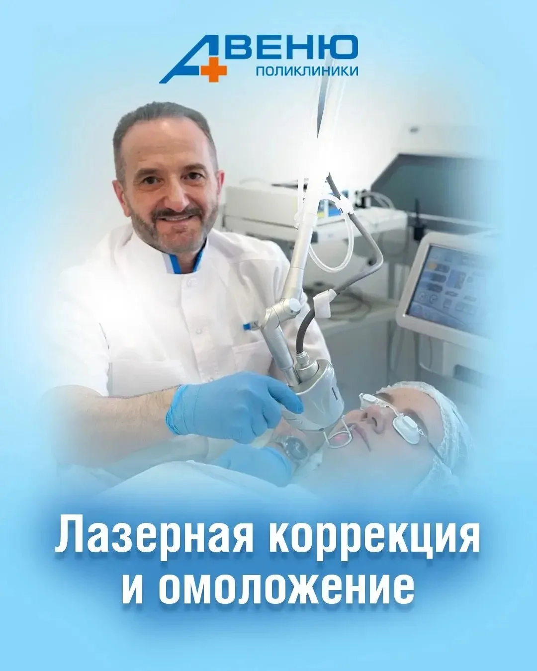 ✨Лазерное омоложение - это современный способ бережно обновить кожу, улучшить её тексту...