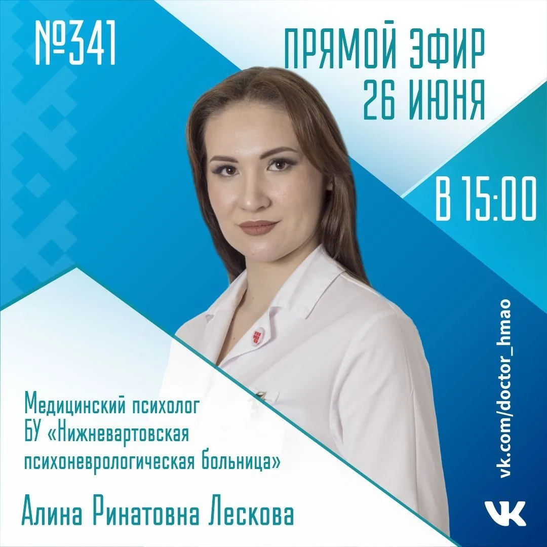 🎥 Прямой эфир «Спросите у врача»: почему зависимость выбирает уязвимых?

26 июня в 15:00 приглашаем