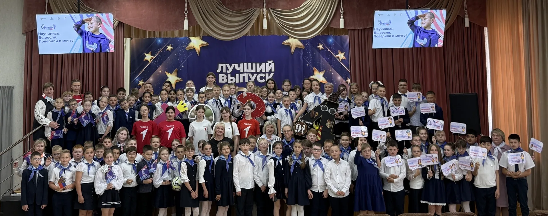 🎊Сегодня в нашей школе состоялось особенное событие - «Выпускной орлят 2026» для учащихся 4 класса. 