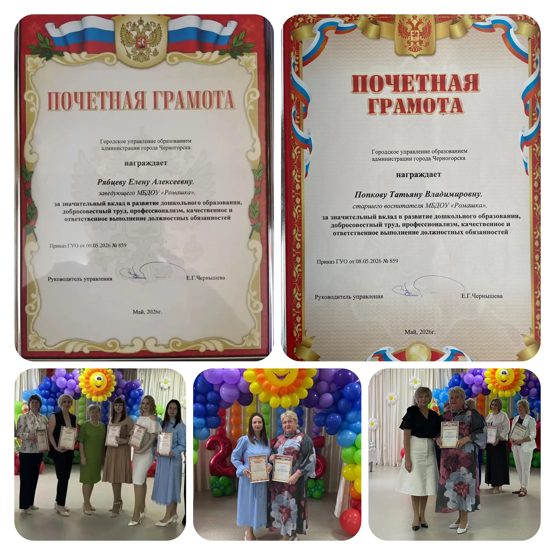 ✨Сегодня в торжественной обстановке прошло городское итоговое совещание с руководителям...