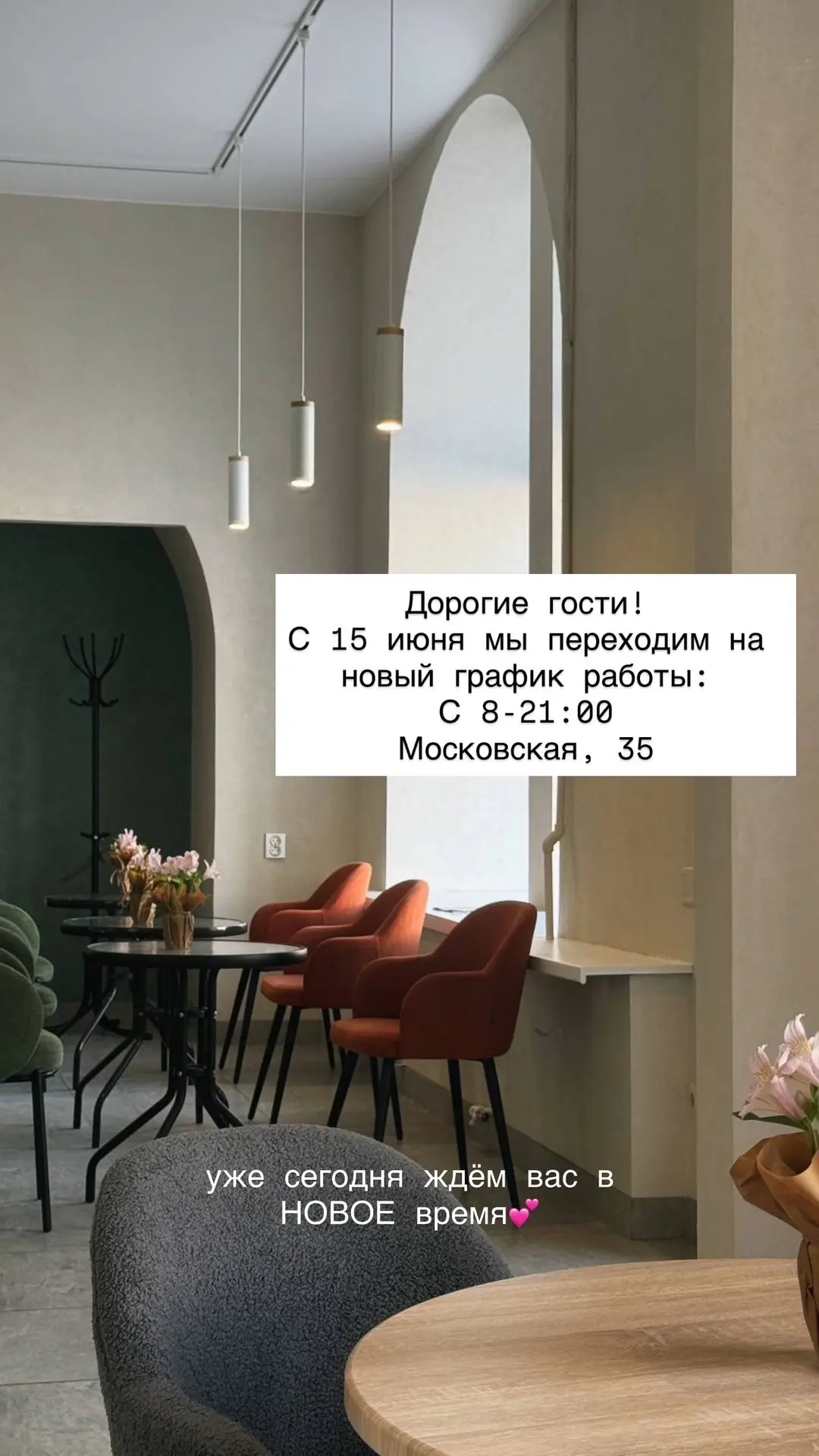 Дорогие гости! Наконец-то💕ждём вас в удобное для Вас время, мы знаем, как вы этого ждали. Мы вас сл