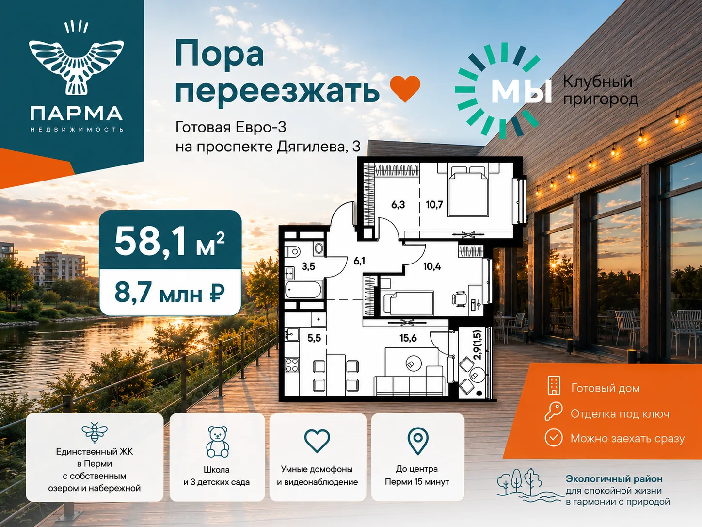 🐝 Пора переезжать.