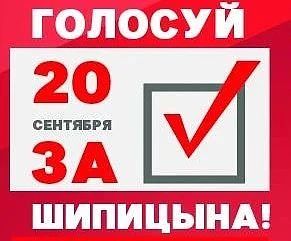 Кандидатов - много. Народный - один!