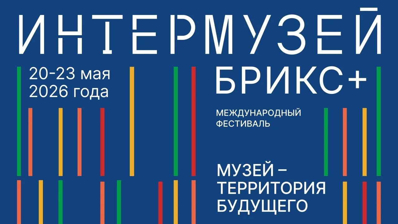 БУДУЩЕЕ НАЧИНАЕТСЯ В МУЗЕЕ🏛