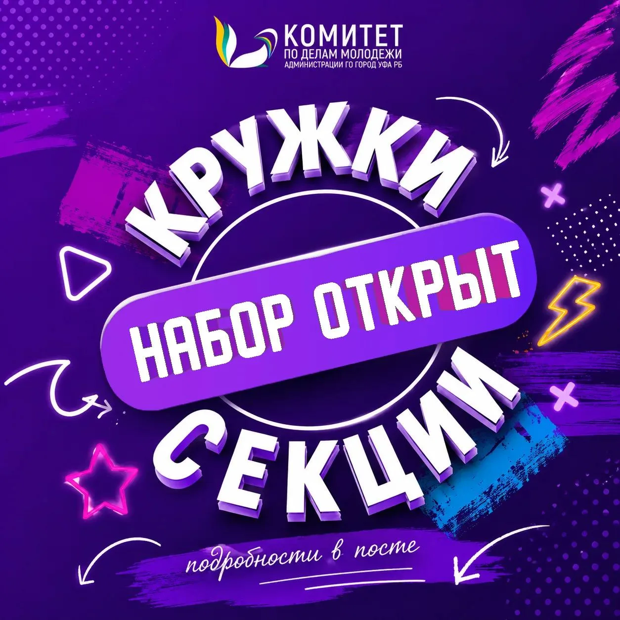 Найди своё увлечение рядом с домом! 🎨🏀
