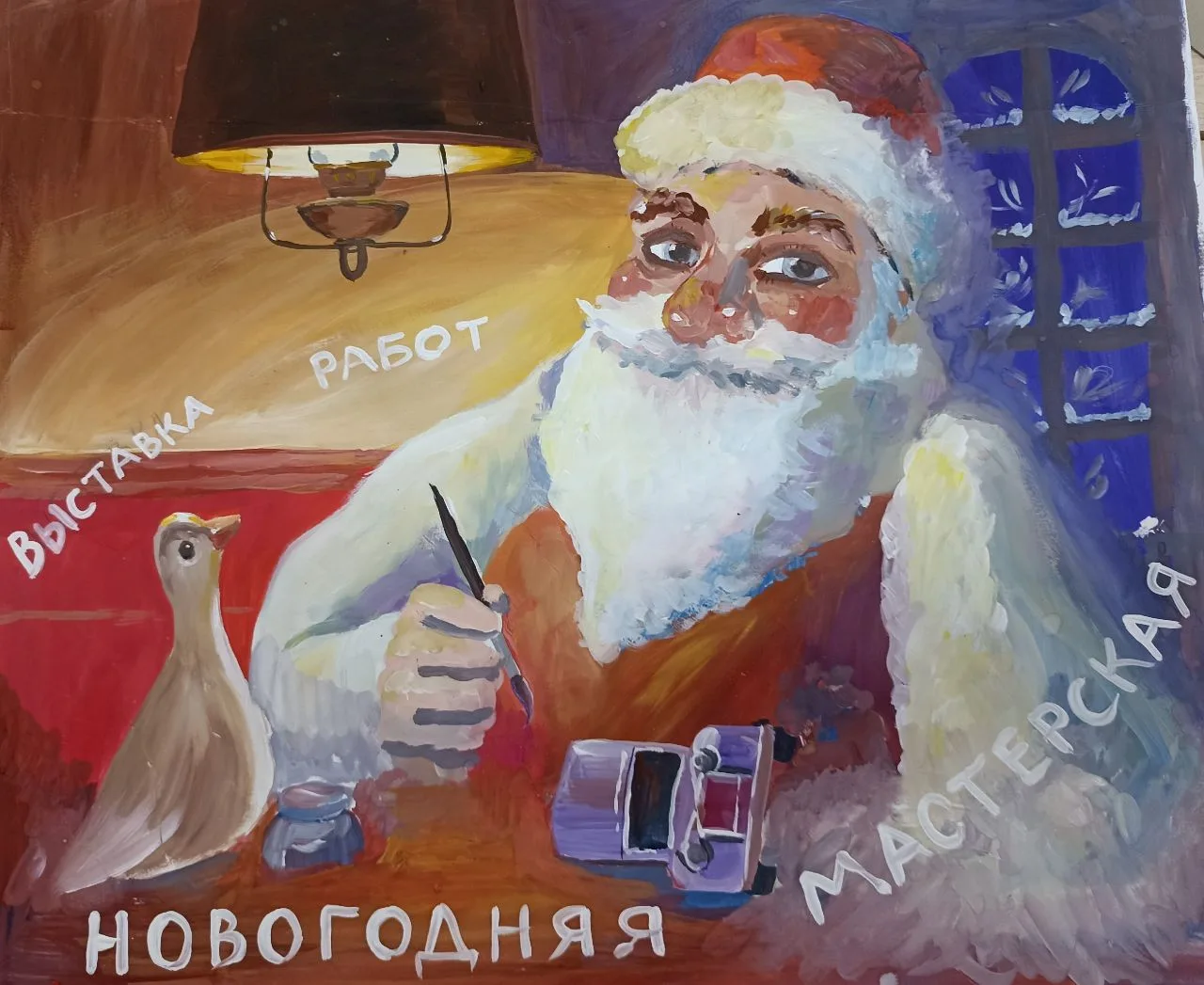 Самый  волшебный и долгожданный праздник  —  Новый год!