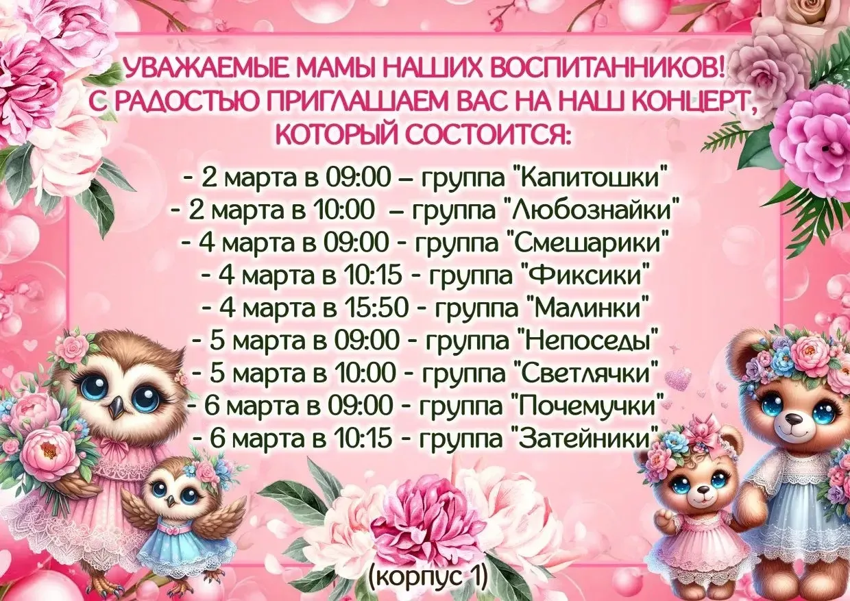Медиа публикации