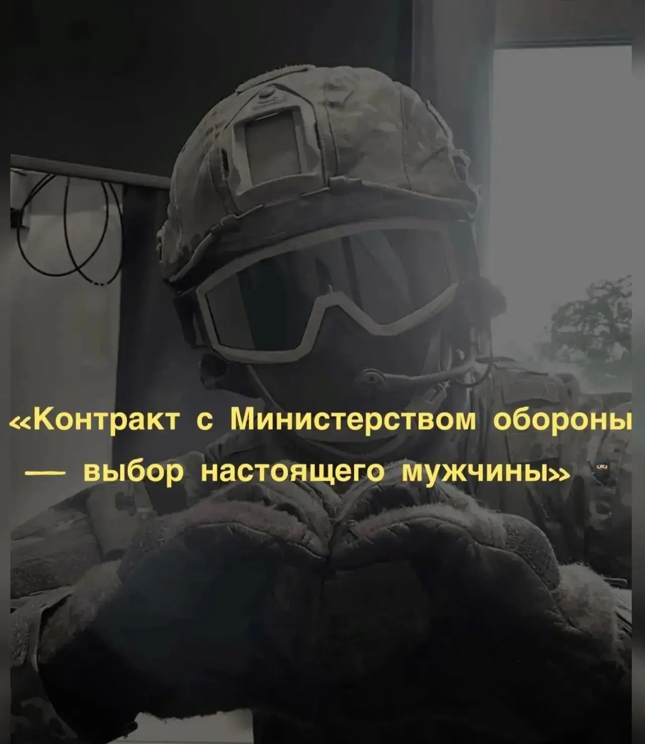 Заключи контракт в регионе ВОРОНЕЖ 🇷🇺