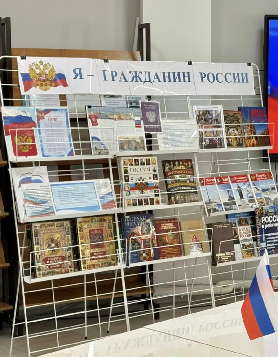 С.С.Васильев-Борогонскай аатынан улуустааҕы киин библиотекаҕа Россия күнүн көрсө эдэр гражданнарга п