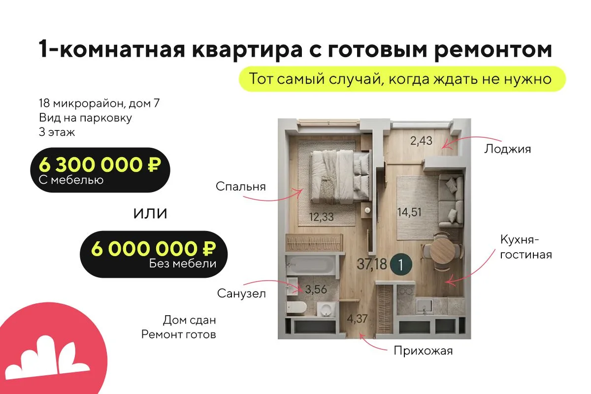 Помните нашу уютную демо-квартиру, в которую так хотелось переехать прямо во время экск...