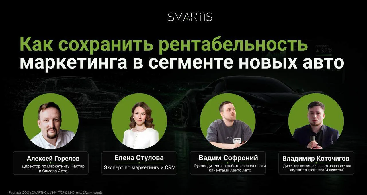 Как сохранить рентабельность маркетинга в сегменте новых авто?

11 июня на этот вопрос ответят экспе