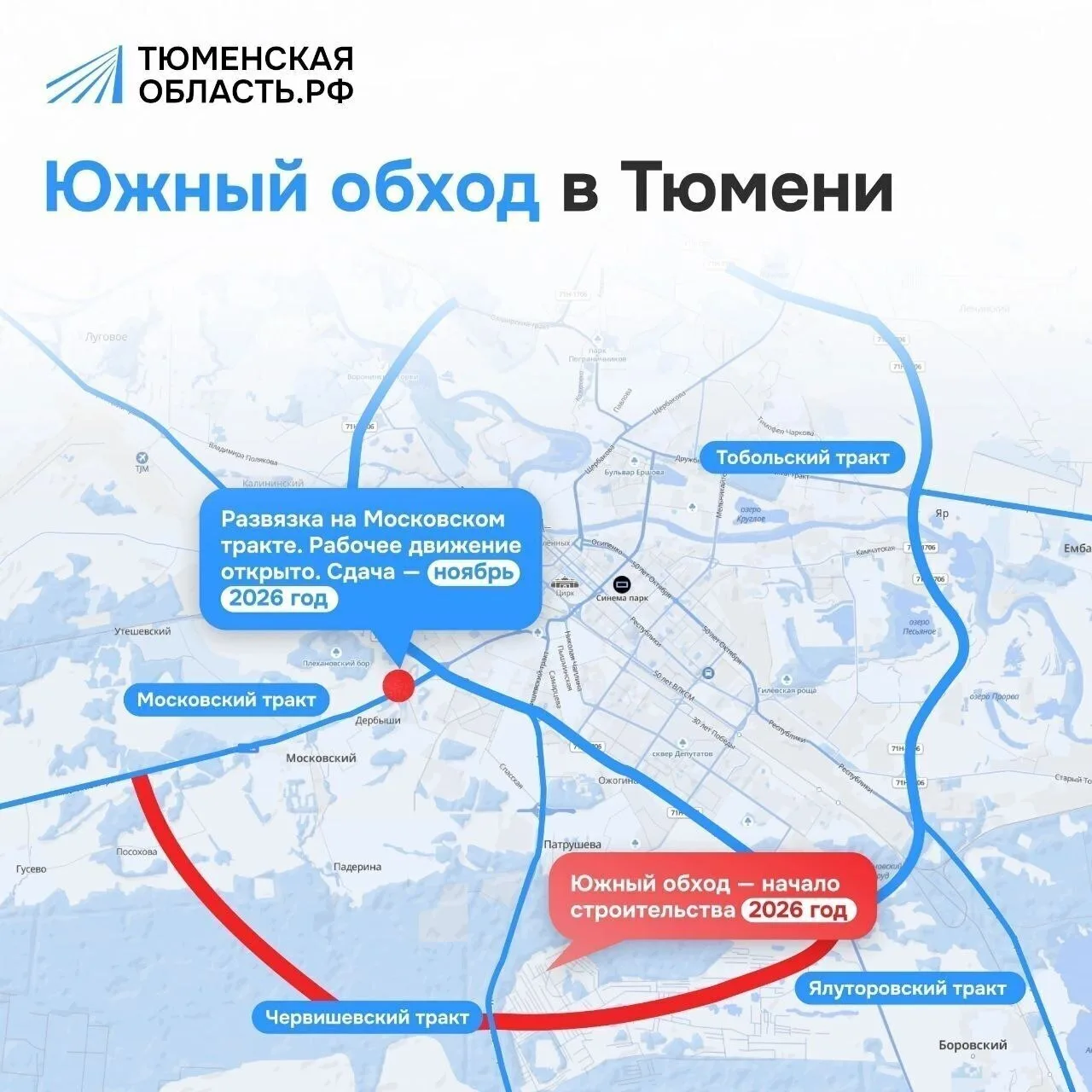 Строительство Южного обхода Тюмени может стартовать уже в 2027 году. 🚧 Новый участок д...