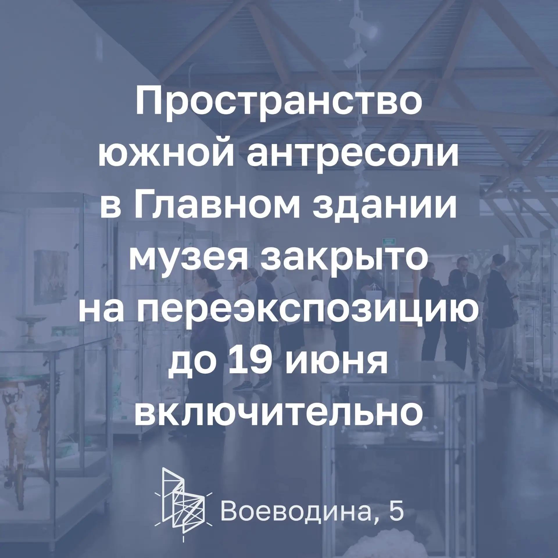 Дорогие посетители!

Обращаем ваше внимание, что экспозиция камнерезного и ювелирного искусства в Гл