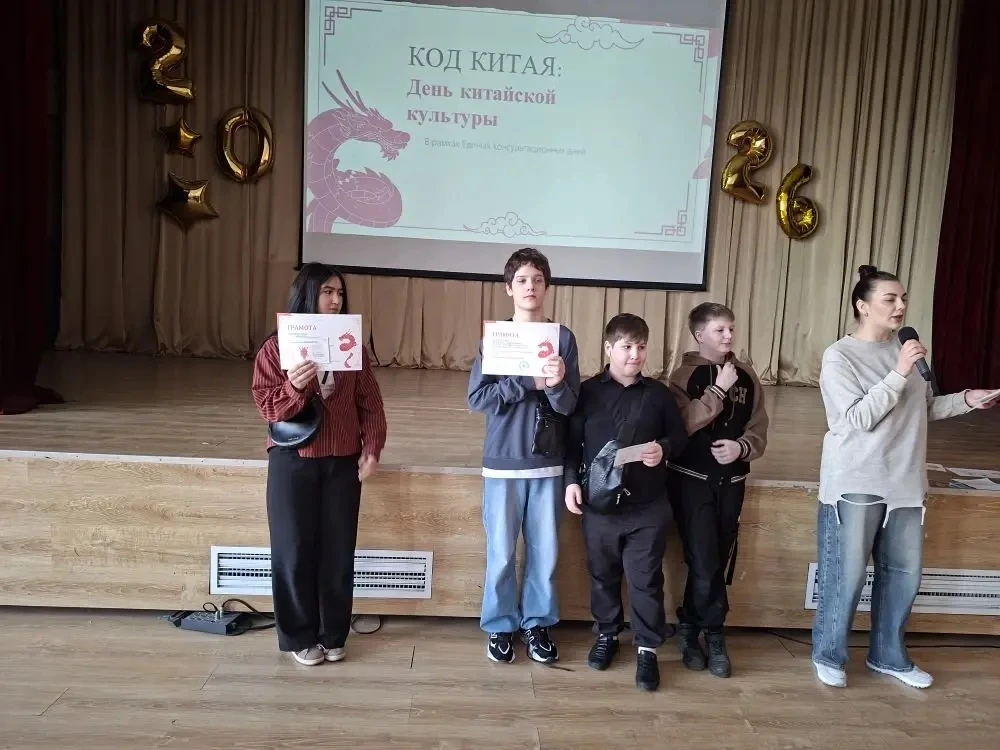 🇨🇳 «Код Китая» — это интеллектуальное и культурное мероприятие, которое прошло в формате тематически