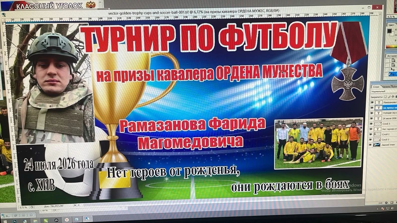 Внимание ‼️ Перенос турнира по футболу!!!!
Дорогие друзья, в связи с организационными вопросами по п
