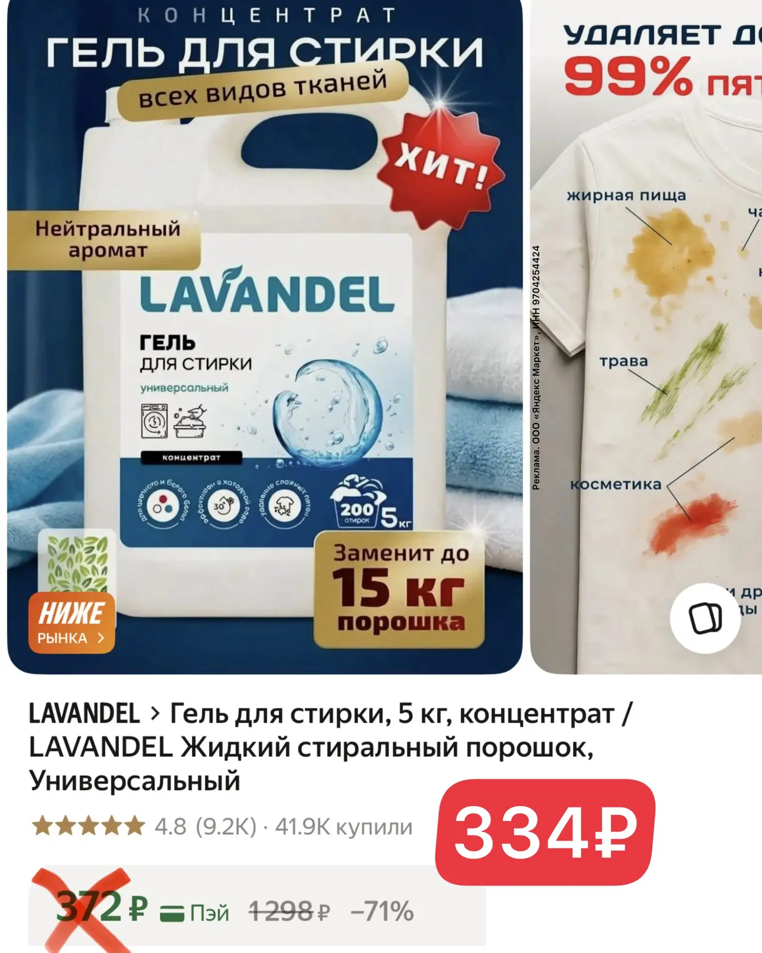 Набираем скорее!!! 🧺💦