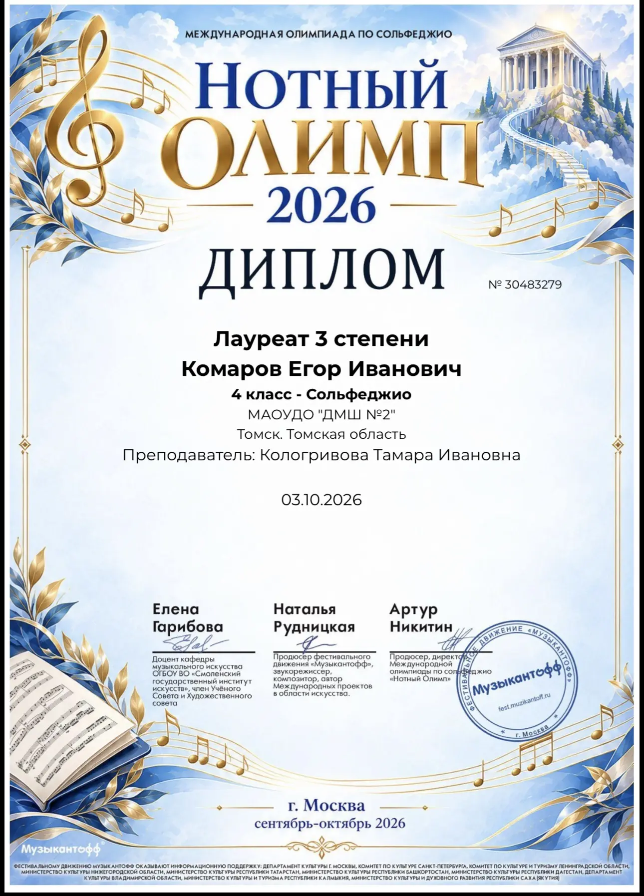 🏆 Ещё одна победа в копилке наших учеников!