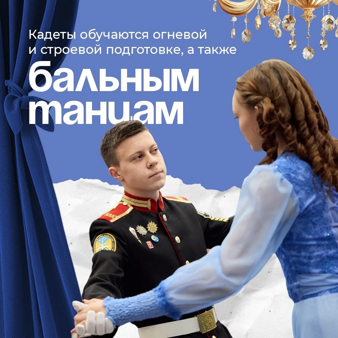Совсем скоро новый набор в кадетские классы! А пока Югра расскажет о юных патриотах  Кадеты — будуще