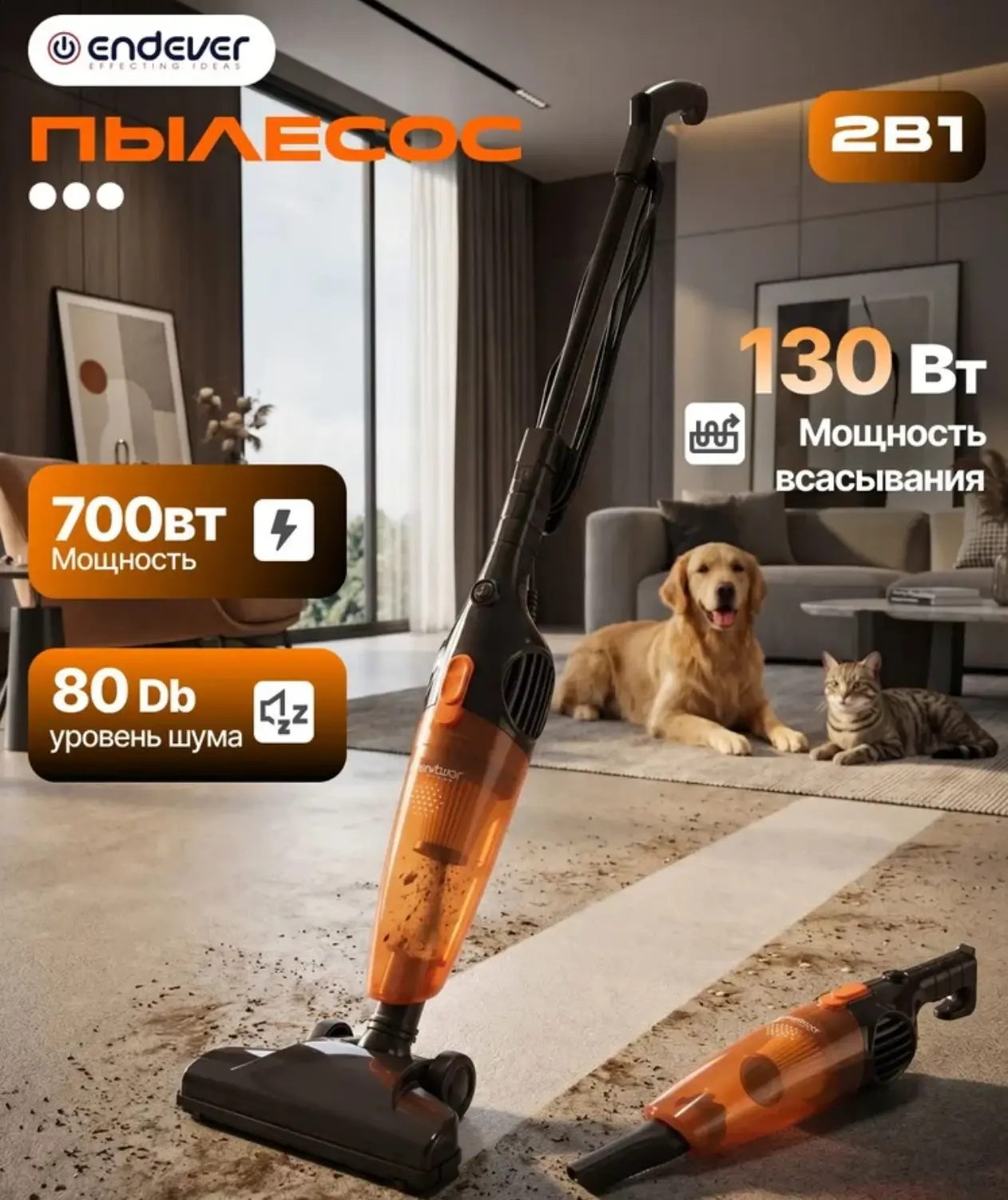 🛒 Вертикальный пылесос ENDEVER SkyClean VC-277, 2 в 1 (ручной + вертикальный), 700 Вт,...
