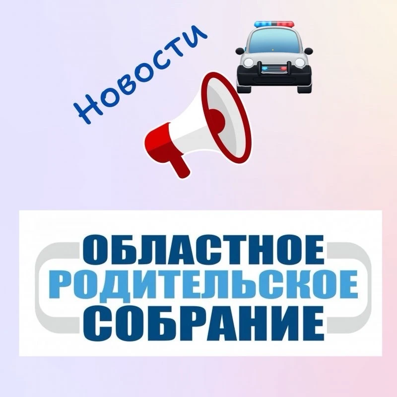 🔔Министерство образования Новгородской области информирует о том, что 2️⃣7️⃣ мая 2026 ...