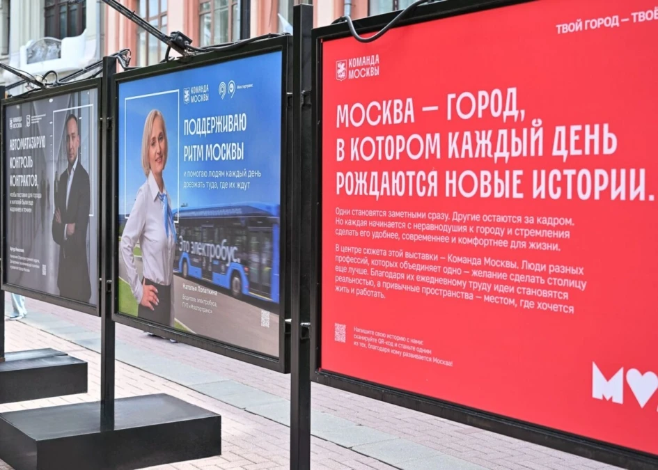 В столице открылась фотовыставка, которая рассказывает о людях, ежедневно создающих гор...
