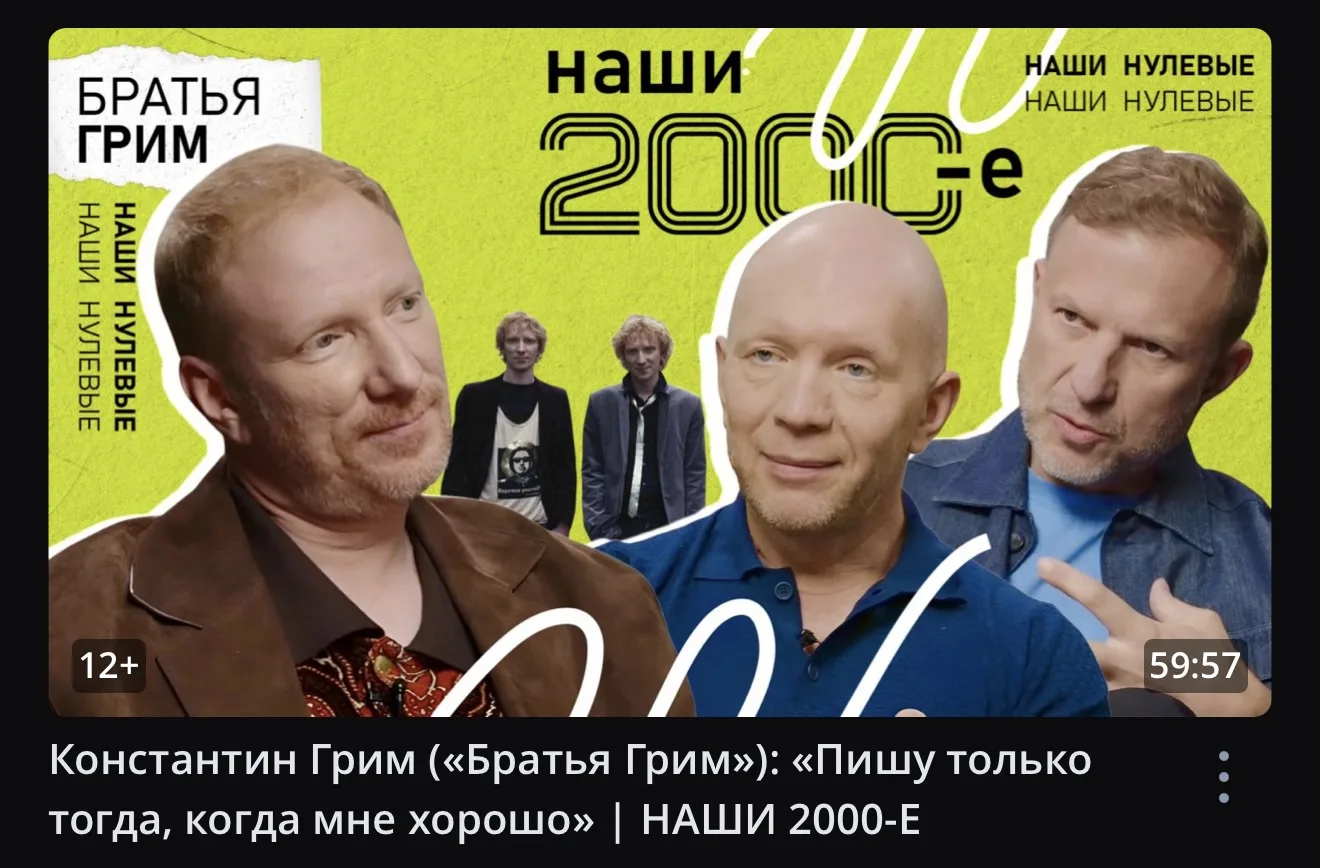 Вышло большое интервью в рубрике «НАШИ 2000-е» у «ИЗОЛЕНТА live»

Вспомнили первые ротации, гастроли
