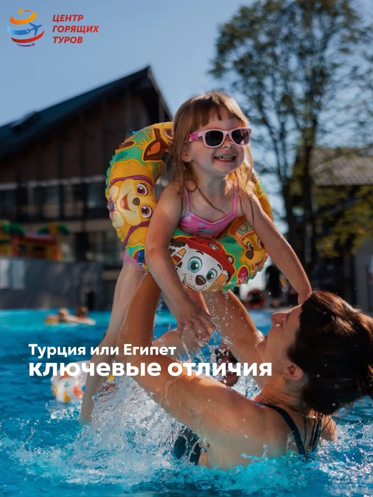 Буквально каждый сезон туристы задаются вопросом: что выбрать для отдыха — Турцию или Е...