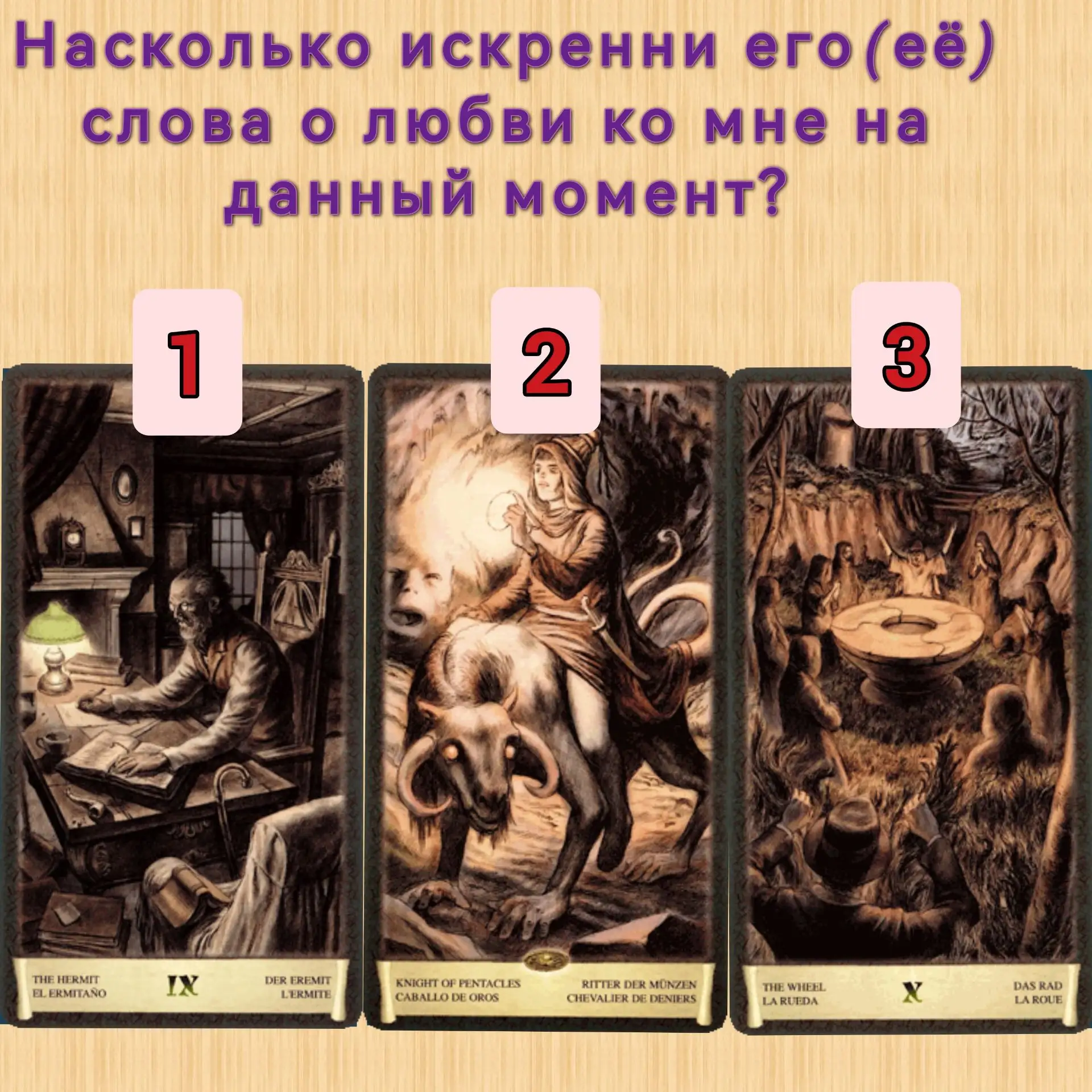 🔮 ОБЩИЙ РАСКЛАД