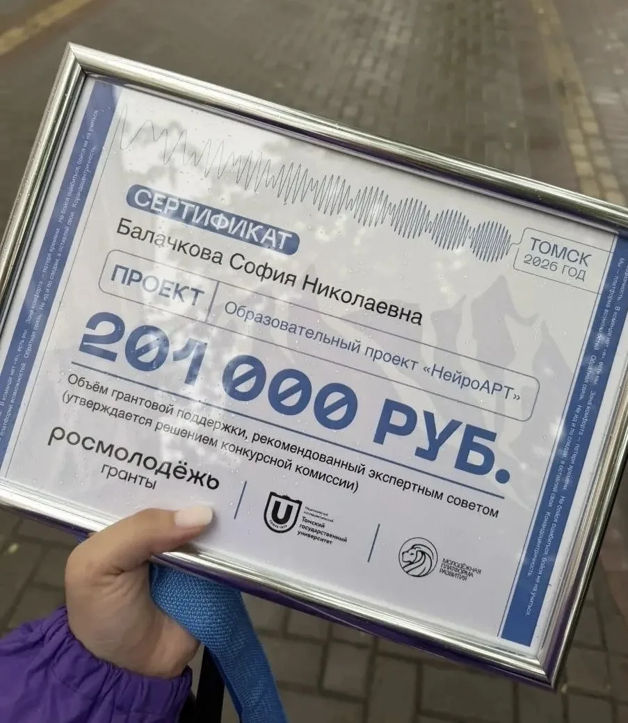 🚀Два проекта ТУСУРа выиграли гранты Росмолодёжи - и это только начало!

На форуме Кубка объединений