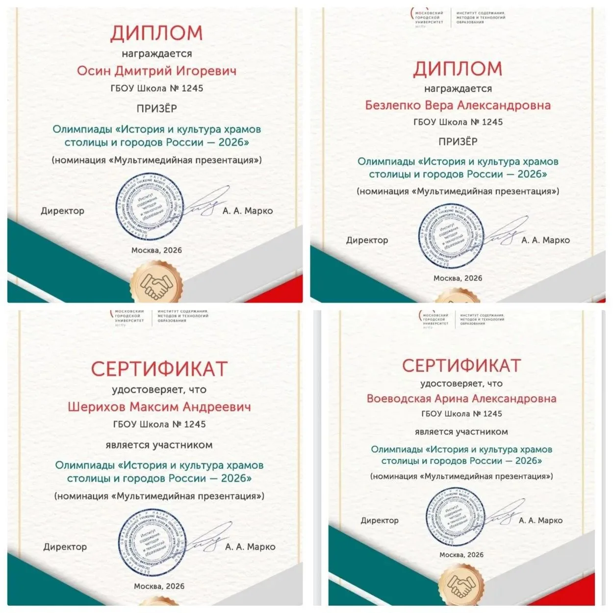 Подведены итоги Открытой исследовательской культурологической олимпиады «История и культура храмов с