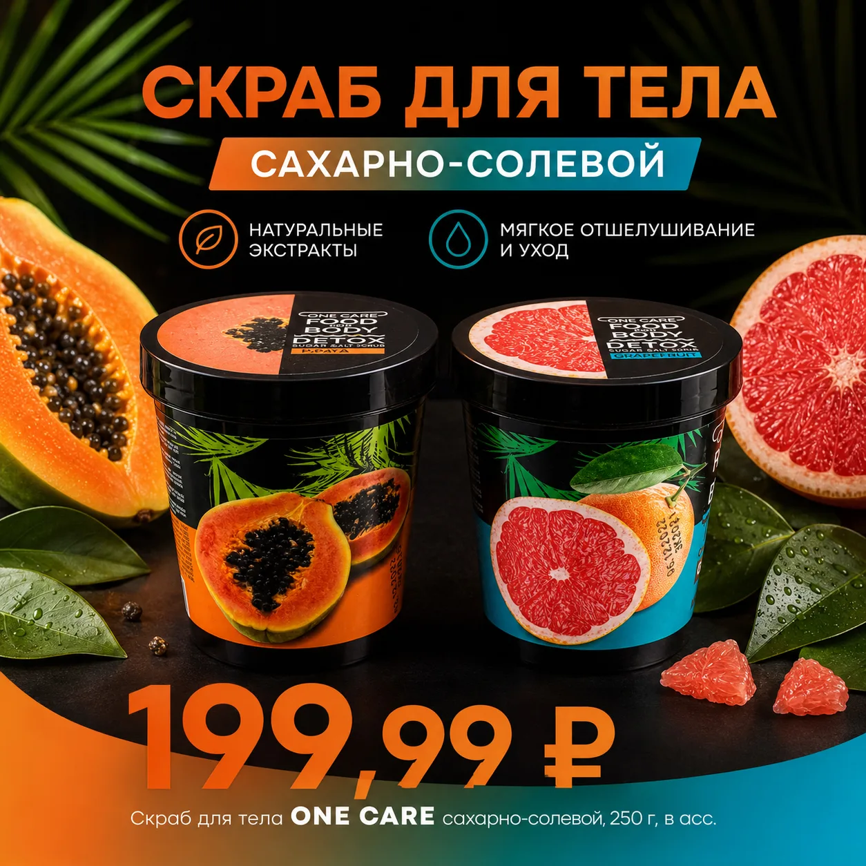 Зарядитесь энергией фруктов! 🍊🥭
