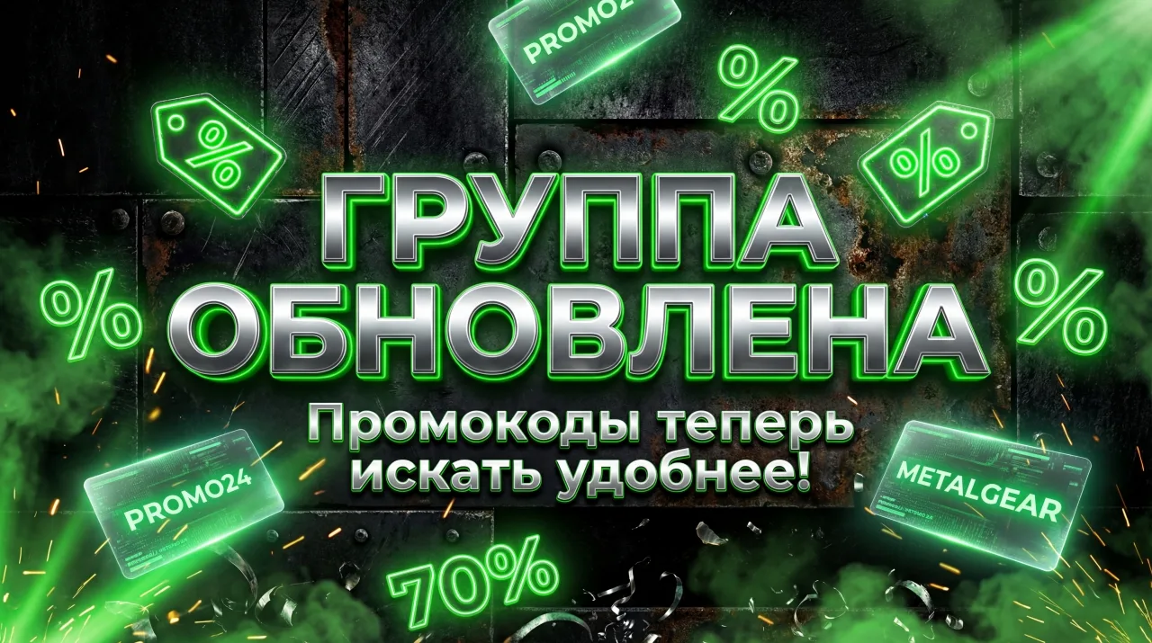 🔥 МЫ СТАЛИ УДОБНЕЕ! ГЛОБАЛЬНOE ОБНОВЛЕНИЕ ГРУППЫ
