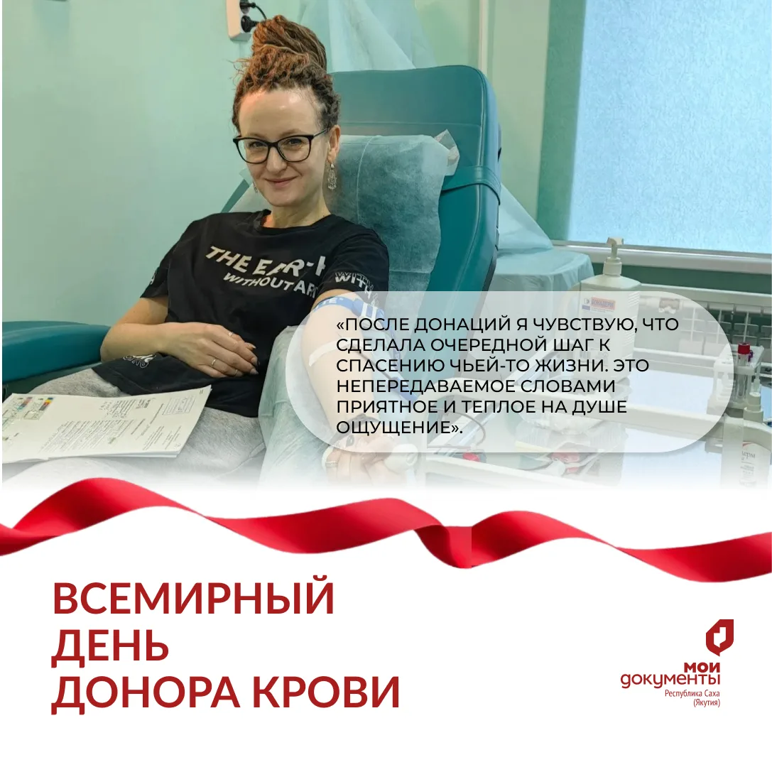 «После донаций я чувствую, что сделала очередной шаг к спасению чьей-то жизни»

Таким же тёплым и св