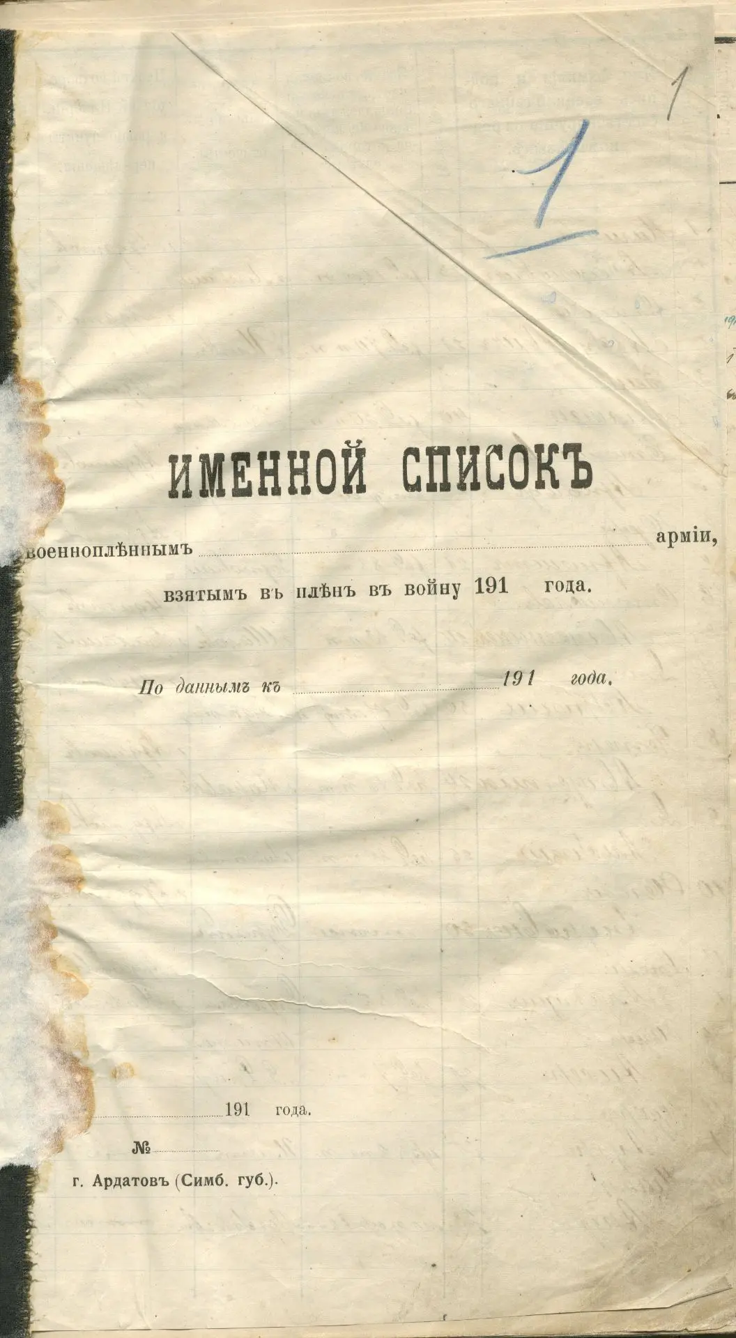 📣Продолжаем рассказывать об уникальных документах, находящихся на хранении в Центральн...
