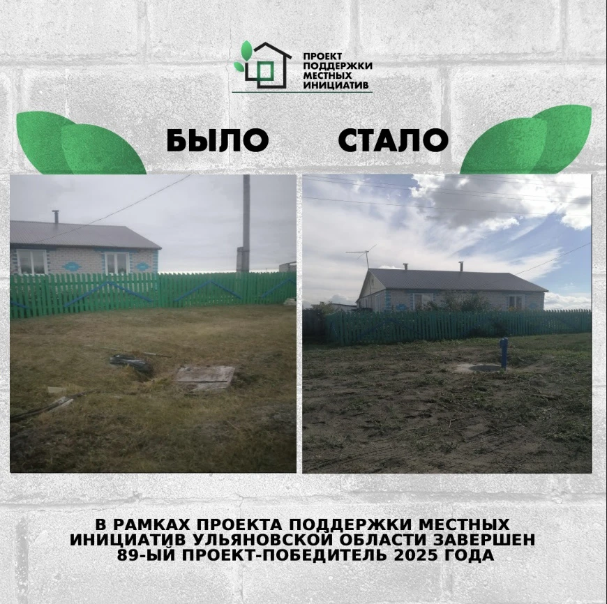 Продолжаем знакомить с проектами, реализованными в рамках ППМИ в 2025 году.

8️⃣9️⃣В рамках проекта 