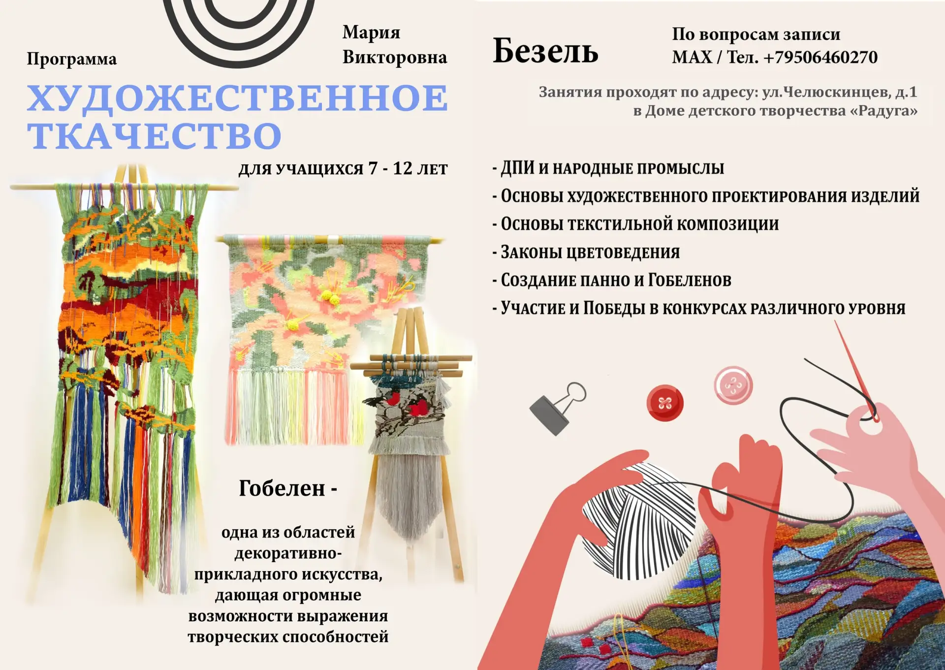 📢 Дом Детского Творчества "Радуга" объявляет набор девочек в возрасте 7 - 12 лет для з...