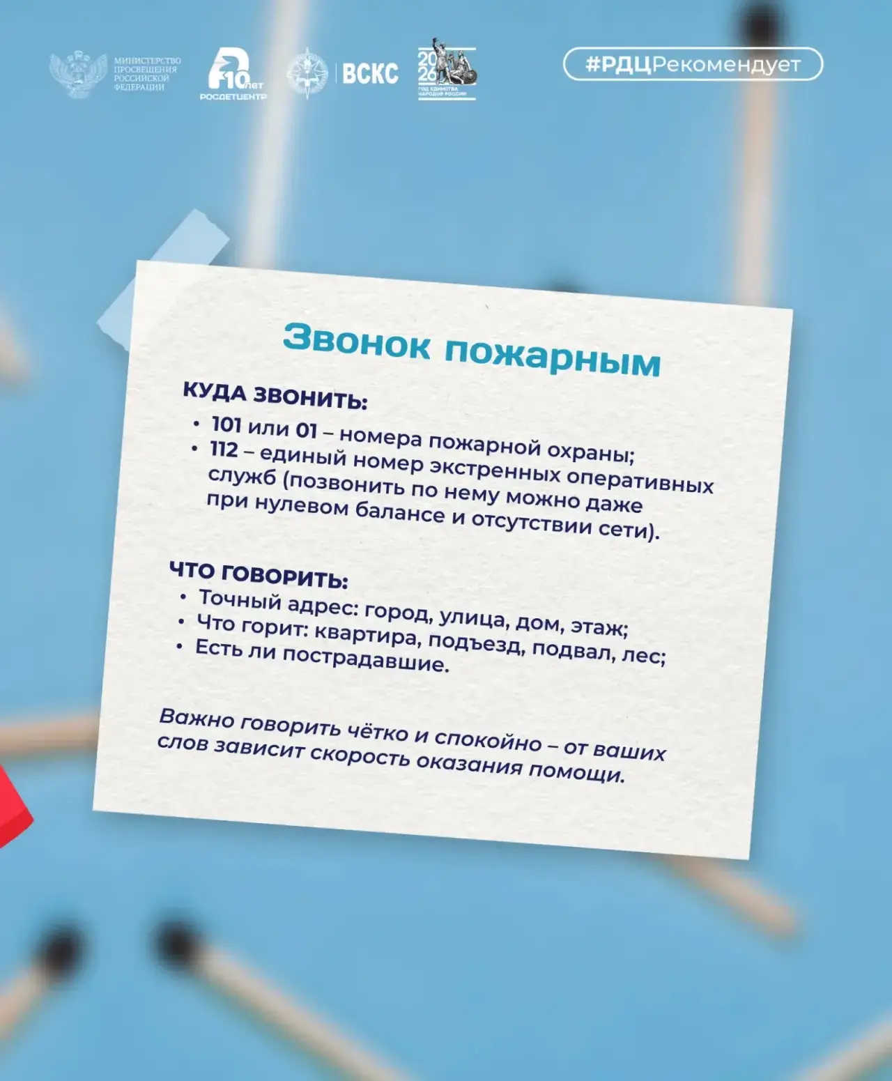 Пожарная безопасность: правила, которые спасают жизнь  В экстренной ситуации растерянность и паника 