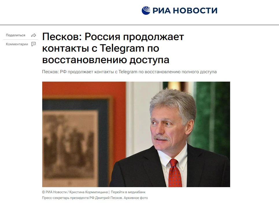 👨‍🦰 Песков: контакты с Telegram есть, но прогресса нет

Пресс-секретарь президента Дмитрий Песков 