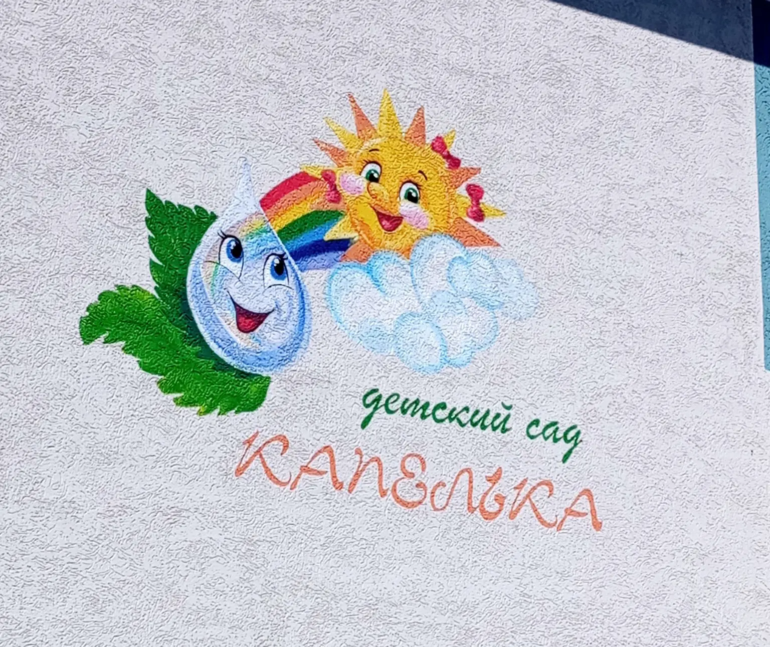 🧩В Мариуполе после комплексной реставрации открывается детский сад «Капелька» После масштабного восс