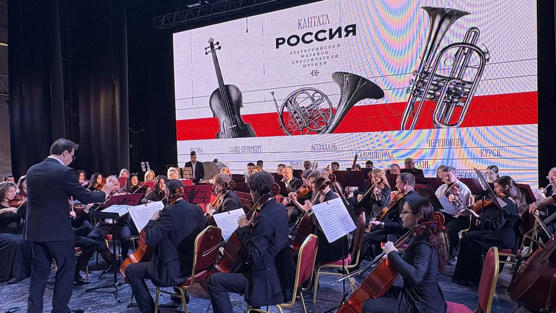 Россия звучала в унисон
