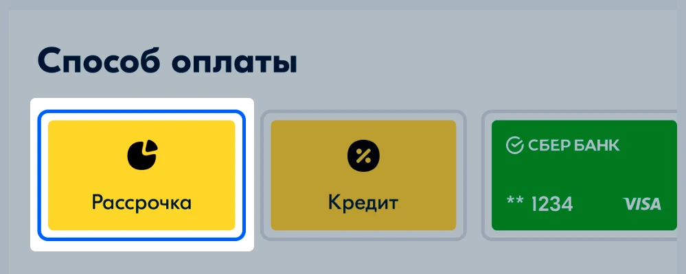 💪Усиление контроля за сервисами рассрочек