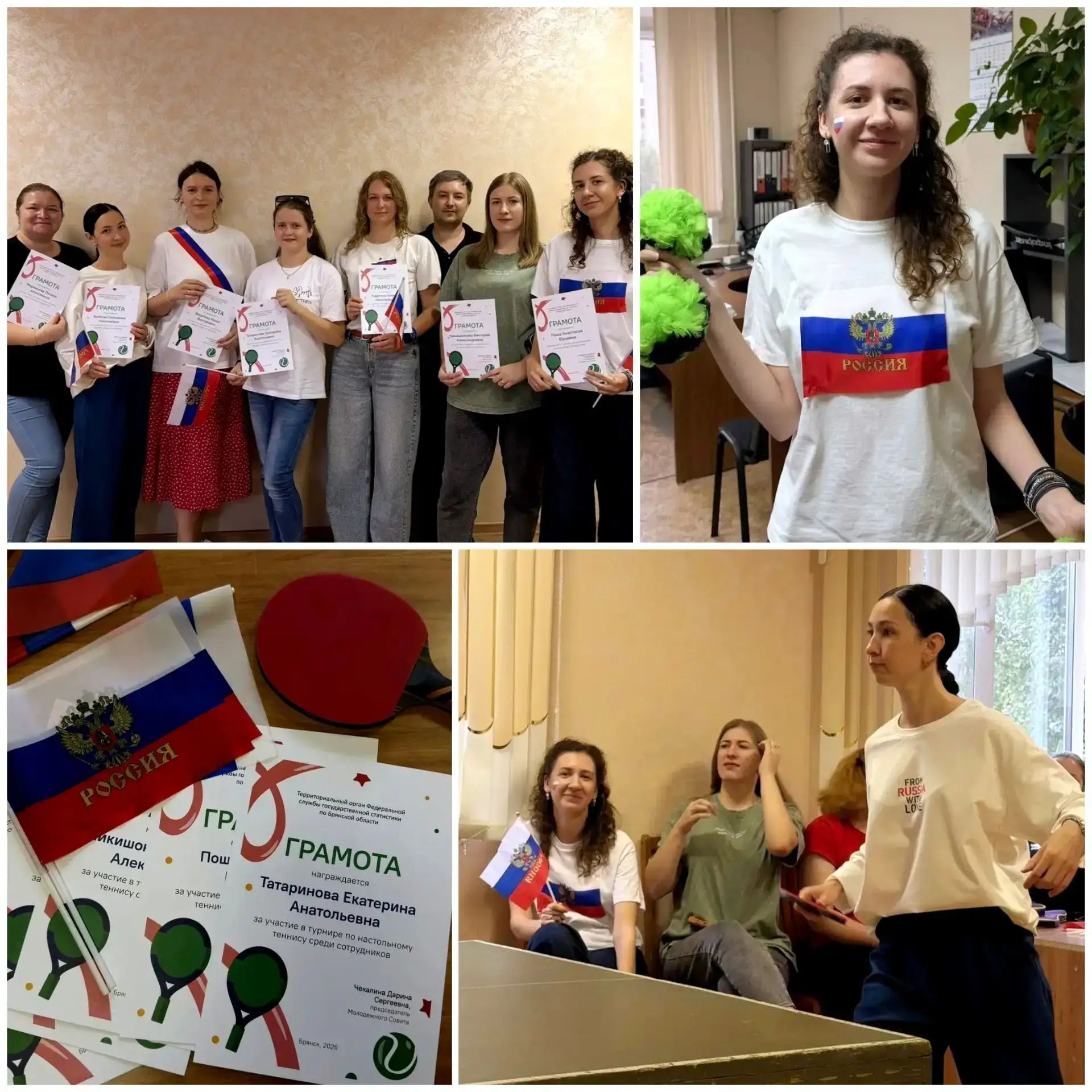 Корпоративный турнир по настольному теннису ко Дню флага