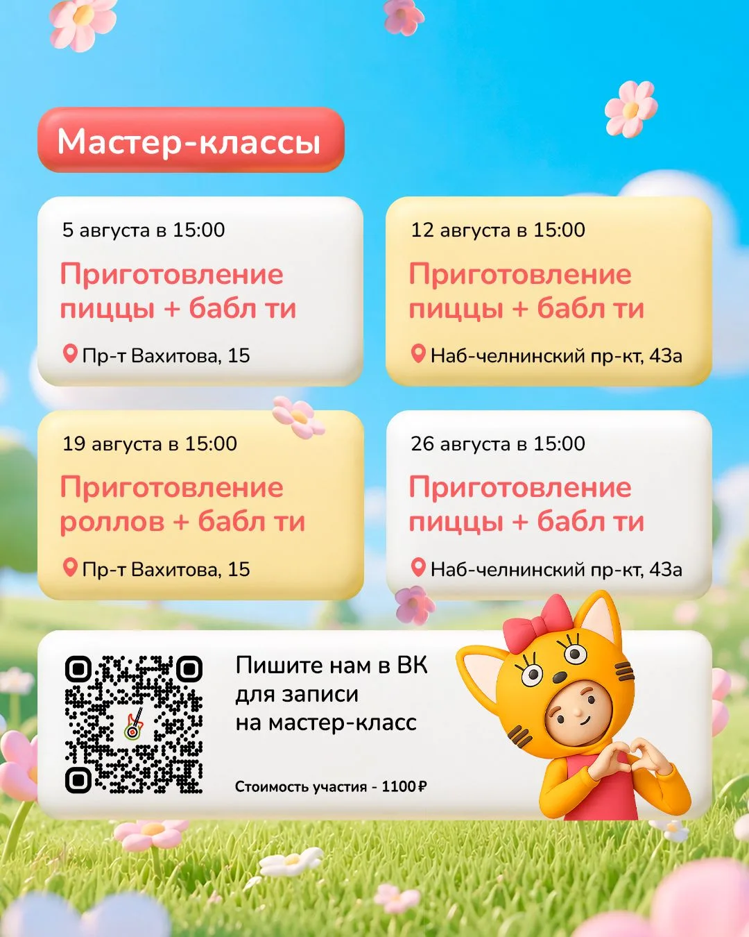 Медиа публикации