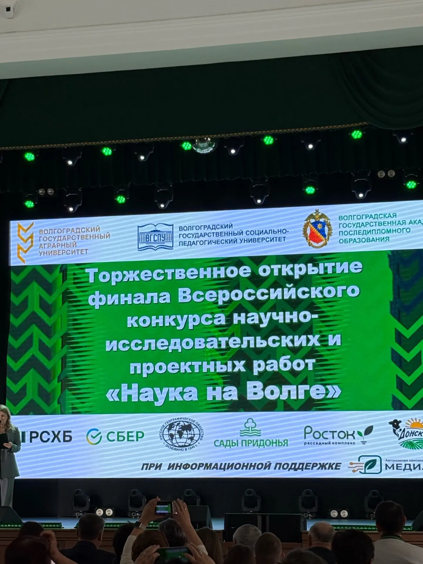 Итоги Всероссийского конкурса «Наука на Волге»  📣С 23 по 25 апреля  2026 года в городе-герое Волгогр