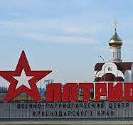 27 августа 2026 г. в государственном казенном учреждении дополнительного образования Кр...