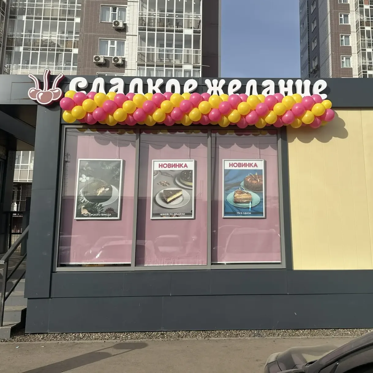 🎭 Сладкое открытие в Красноярске!