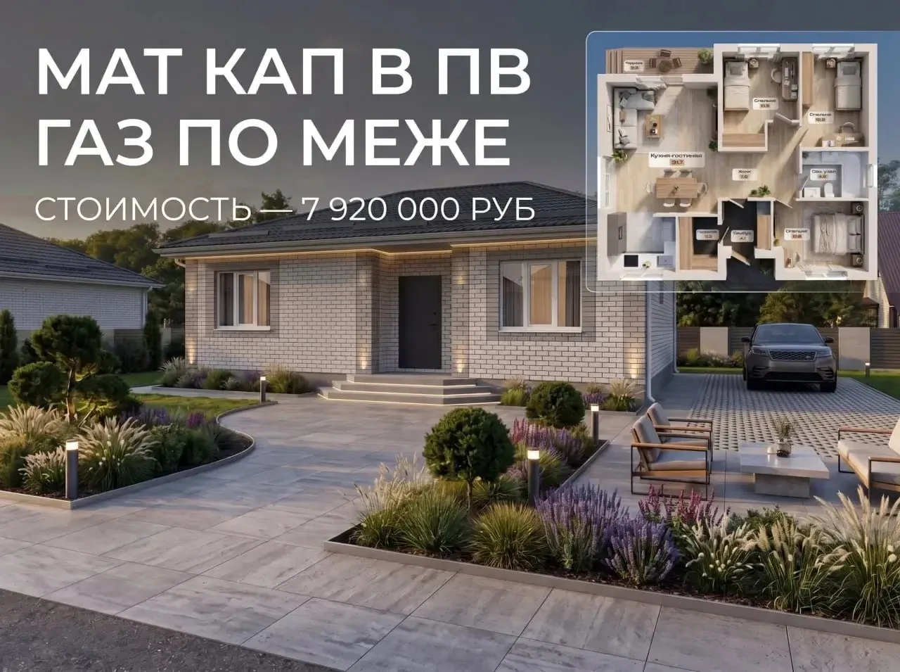 Дома в Краснодаре