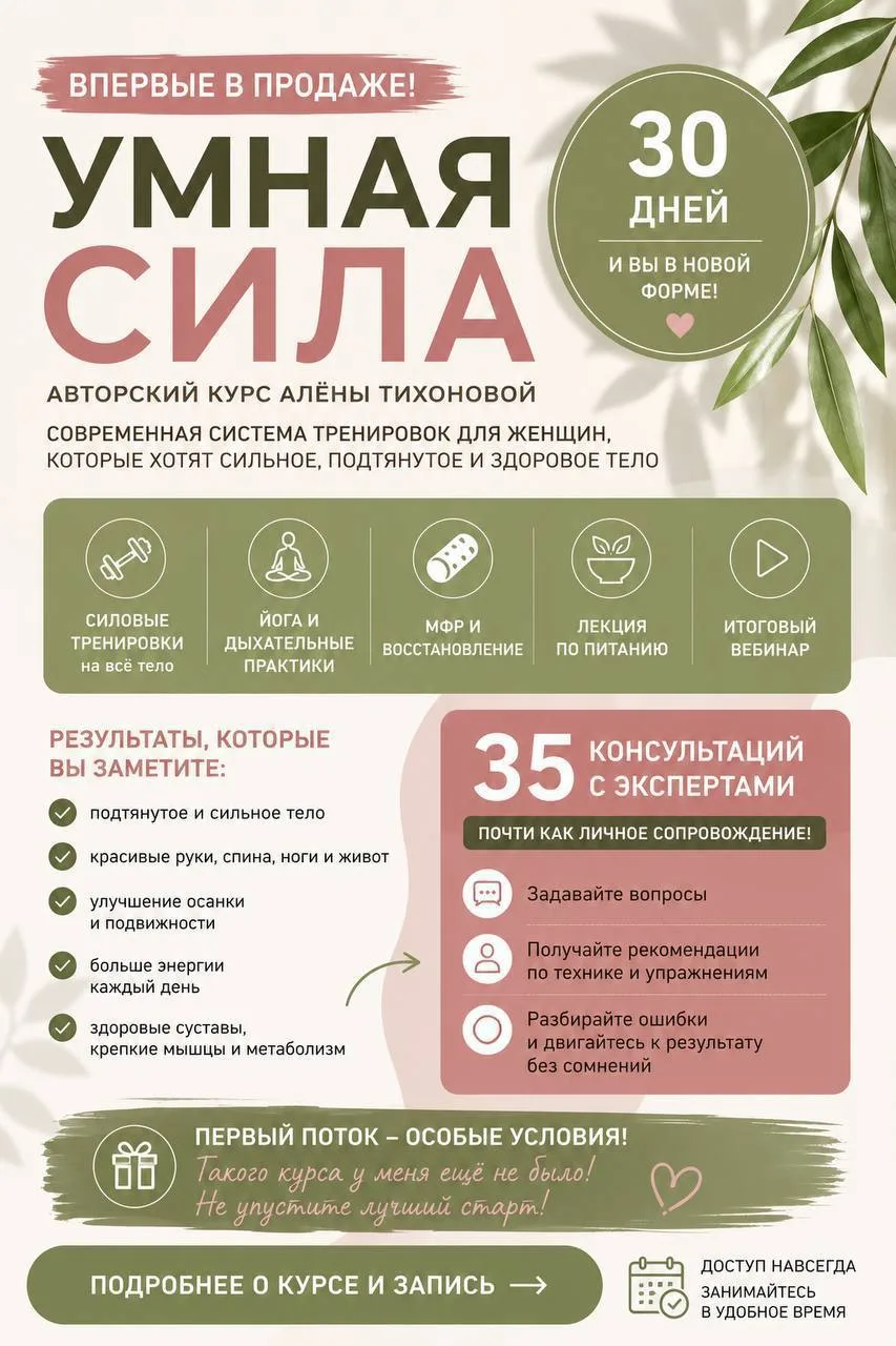 🚨 «УМНАЯ СИЛА» ВПЕРВЫЕ В ПРОДАЖЕ