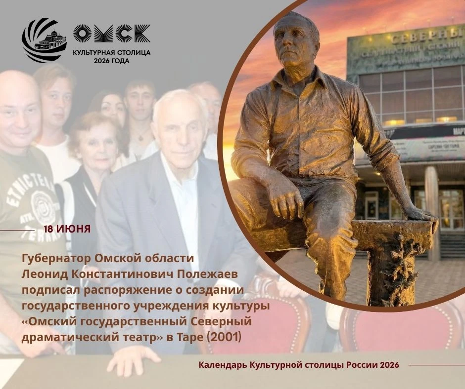 История самого молодого драматического театра в Омской области! ☀ Приветствуем, друзья! Заглянем в к