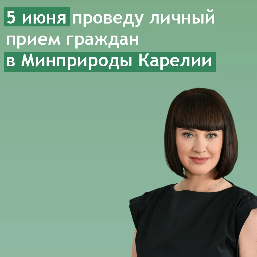 ⚡️Друзья, в эту пятницу заместитель Премьер-министра Правительства Республики Карелия –...